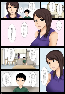 [Mikan Dou] Momoko page 3