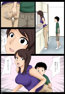 [Mikan Dou] Momoko page 5