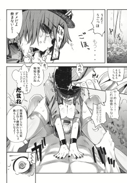 (C81) [Sakurai Dai Energy (sakurai energy)] Miteru Dake de Iin Desu ka? (Touhou Project) page 10