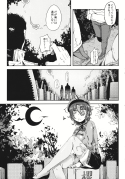 (C81) [Sakurai Dai Energy (sakurai energy)] Miteru Dake de Iin Desu ka? (Touhou Project) page 3