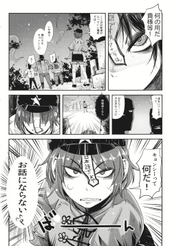 (C81) [Sakurai Dai Energy (sakurai energy)] Miteru Dake de Iin Desu ka? (Touhou Project) page 4