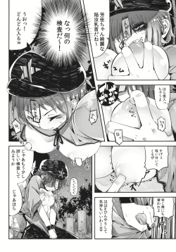 (C81) [Sakurai Dai Energy (sakurai energy)] Miteru Dake de Iin Desu ka? (Touhou Project) page 6