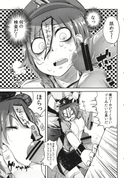(C81) [Sakurai Dai Energy (sakurai energy)] Miteru Dake de Iin Desu ka? (Touhou Project) page 7