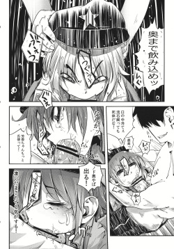 (C81) [Sakurai Dai Energy (sakurai energy)] Miteru Dake de Iin Desu ka? (Touhou Project) page 8