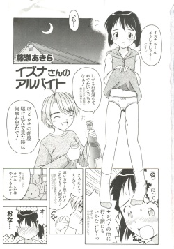 [Anthology] Naruhina-sou e Youkoso (Love Hina) page 4