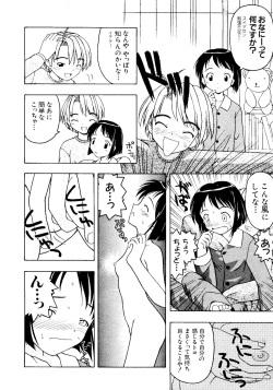 [Anthology] Naruhina-sou e Youkoso (Love Hina) page 5