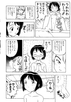 [Anthology] Naruhina-sou e Youkoso (Love Hina) page 9