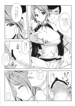 (C77) [NF121 (Midori Aoi)] Dream Club wa Seifuuzokuten desu (DREAM C CLUB) page 10