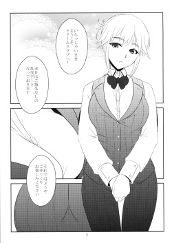 (C77) [NF121 (Midori Aoi)] Dream Club wa Seifuuzokuten desu (DREAM C CLUB) page 4