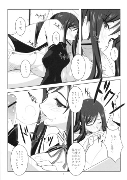 (C77) [NF121 (Midori Aoi)] Dream Club wa Seifuuzokuten desu (DREAM C CLUB) page 6