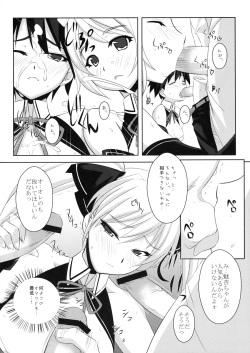 (C77) [NF121 (Midori Aoi)] Dream Club wa Seifuuzokuten desu (DREAM C CLUB) page 7