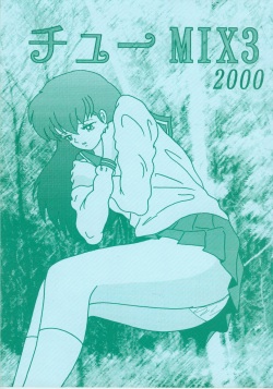 CHU-MIX3 2000