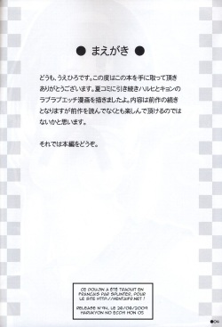 [Turning Point (Uehiro)] Harukyon no Ecchi Hon 5 (The Melancholy of Haruhi Suzumiya) [French] page 3