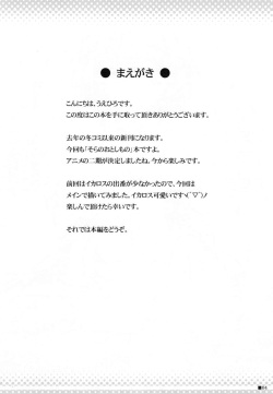 (COMIC1☆4) [Turning Point (Uehiro)] Soraotobon 2 (Sora no Otoshimono) [English] {doujin-moe.us} page 3