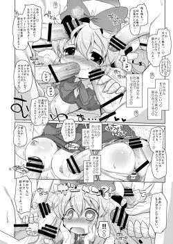 [Ororiya Enpitsudo (Hiroe Natsuki, Murian)] Love Me! Fancy Baby Doll (Touhou Project) [Digital] page 10