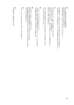 [Ororiya Enpitsudo (Hiroe Natsuki, Murian)] Love Me! Fancy Baby Doll (Touhou Project) [Digital] page 4