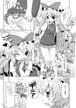 [Ororiya Enpitsudo (Hiroe Natsuki, Murian)] Love Me! Fancy Baby Doll (Touhou Project) [Digital] page 5