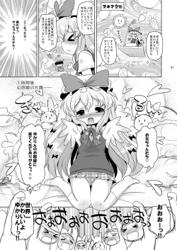 [Ororiya Enpitsudo (Hiroe Natsuki, Murian)] Love Me! Fancy Baby Doll (Touhou Project) [Digital] page 7