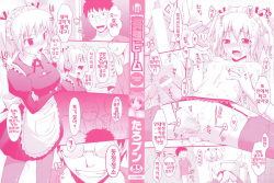 [Taropun] Mousou Beam - Delusion Beam | 망상빔 [Korean] [팀☆면갤] page 3