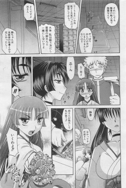 COMIC AUN 2009-01&amp;02 Vol. 152 page 10