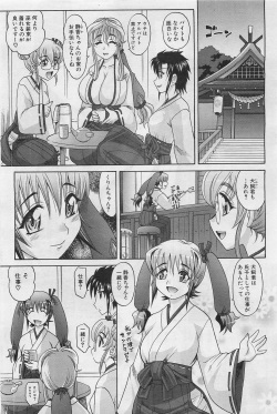 COMIC AUN 2009-01&amp;02 Vol. 152 page 6