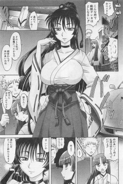 COMIC AUN 2009-01&amp;02 Vol. 152 page 8