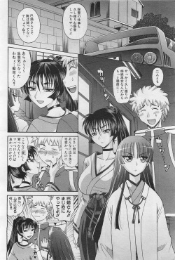 COMIC AUN 2009-01&amp;02 Vol. 152 page 9