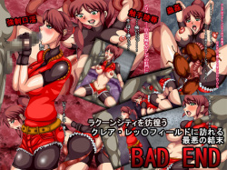 BAD END Claire Redfield Ryoujoku
