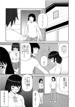(C80) [Akapenguin (Asahina Hikage)] Fuuka to Kyouei (Yotsubato!) page 3