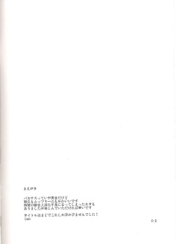 (C79) [Chaos no Genri (ippo)] Baka to Josou to Anal Sex (Baka to Test to Shoukanjuu) page 3