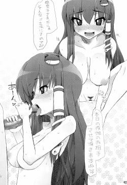 (C78) [Eclipse (Rougetu)] linkage Omakehon (Touhou Project) page 2