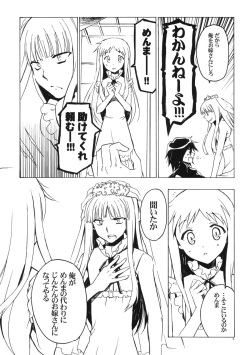 [VISTA (Odawara Hakone)] Yukiatsu Osoi Uke (Ano Hi Mita Hana no Namae wo Bokutachi wa Mada Shiranai.) page 5