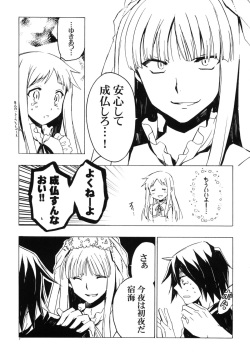 [VISTA (Odawara Hakone)] Yukiatsu Osoi Uke (Ano Hi Mita Hana no Namae wo Bokutachi wa Mada Shiranai.) page 6