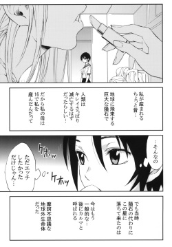 (C78) [NAMACO (Ooiwa Kenzi)] Dharma Karman #01 (Original) page 2