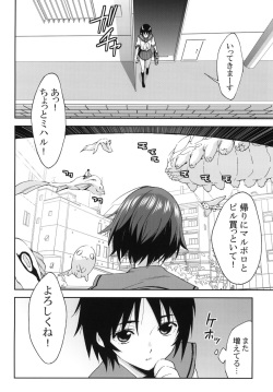 (C78) [NAMACO (Ooiwa Kenzi)] Dharma Karman #01 (Original) page 3