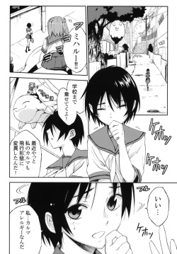 (C78) [NAMACO (Ooiwa Kenzi)] Dharma Karman #01 (Original) page 5