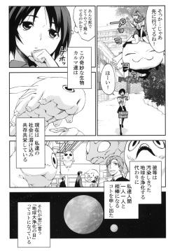 (C78) [NAMACO (Ooiwa Kenzi)] Dharma Karman #01 (Original) page 6