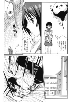 (C78) [NAMACO (Ooiwa Kenzi)] Dharma Karman #01 (Original) page 7