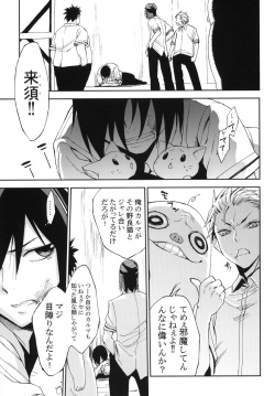 (C78) [NAMACO (Ooiwa Kenzi)] Dharma Karman #01 (Original) page 8