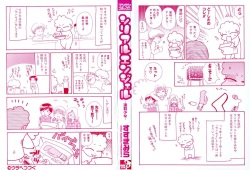 [Suzuki Mira] Serial Angel ~Rensai Shoujo~ page 2