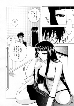 [Suzuki Mira] Serial Angel ~Rensai Shoujo~ page 8