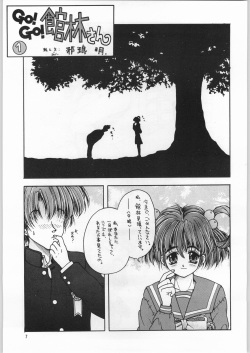 (C49) [Kissyoudo, Studio Mukon (Various)] Tokimeki Hakusho (Tokimeki Memorial) page 4