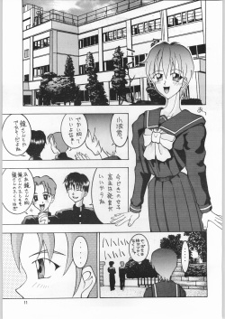 (C49) [Kissyoudo, Studio Mukon (Various)] Tokimeki Hakusho (Tokimeki Memorial) page 8