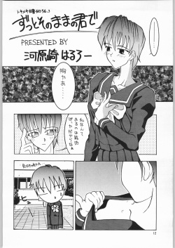 (C49) [Kissyoudo, Studio Mukon (Various)] Tokimeki Hakusho (Tokimeki Memorial) page 9