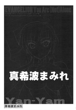 (C76) [Yan-Yam] Makinami Mamire (Neon Genesis Evangelion) [Korean] [Team H] page 10