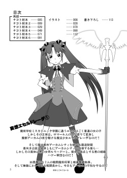 [Random parts (TAKUTEKS)] NACOTO SHA-HON Soushuuban (Demonbane) [Digital] page 2