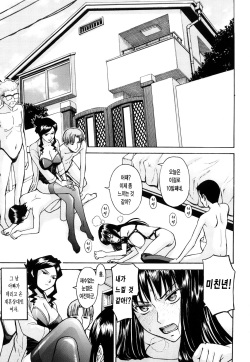 [Inomaru] Sex Education | 섹스 에듀케이션 [Korean] [LACRIMA] page 8