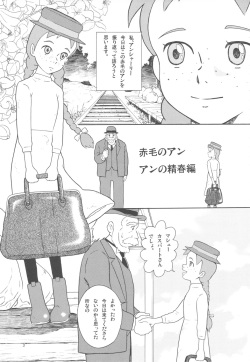 (C72) [adel-heid (Hatch, Zukiki)] Hatch &amp; Zukki no Meisaku Gekijou 7 (World Masterpiece Theater) page 2