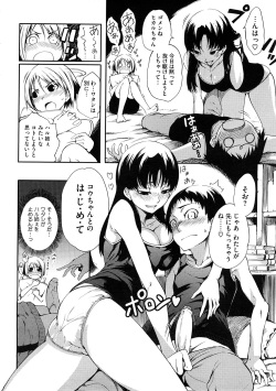 [Maybe] Ane to Aneotouto page 10