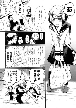[Maybe] Ane to Aneotouto page 3